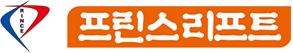 (주)프린스이엔씨
