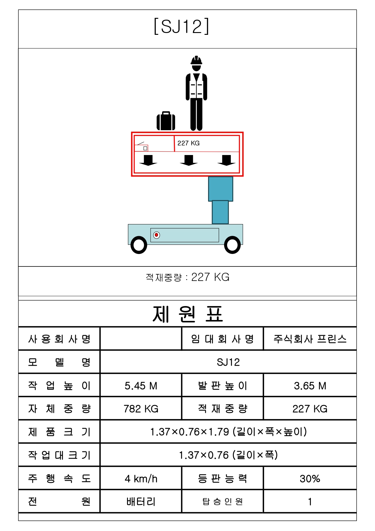 제원표-SJ12.jpg