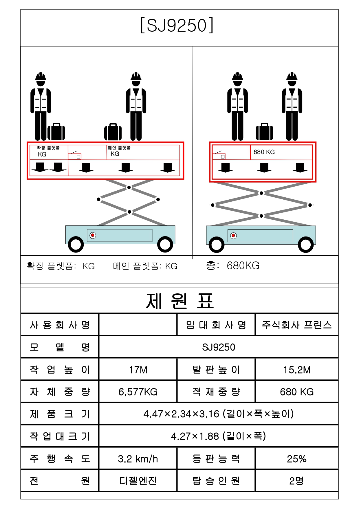 제원표-SJ9250.jpg